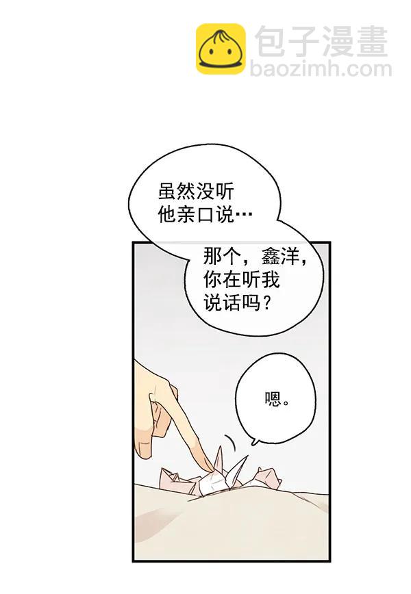 🍛青苹果乐园 第17话 第16页