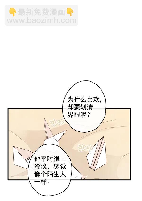 🍛青苹果乐园 第17话 第18页