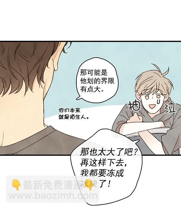 🍛青苹果乐园 第17话 第19页
