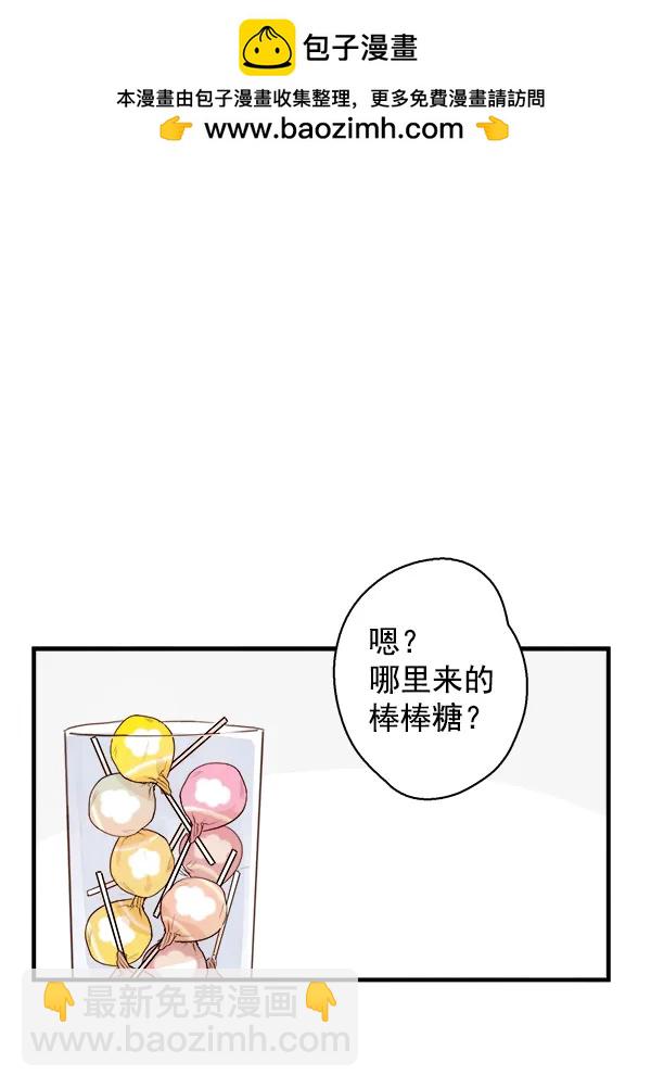 🍛青苹果乐园 第17话 第2页