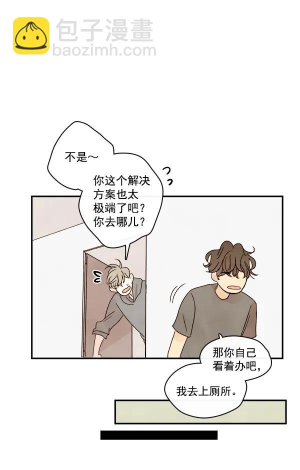 🍛青苹果乐园 第17话 第23页