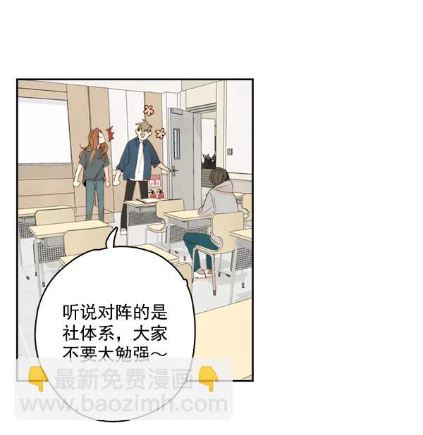🍛青苹果乐园 第17话 第27页