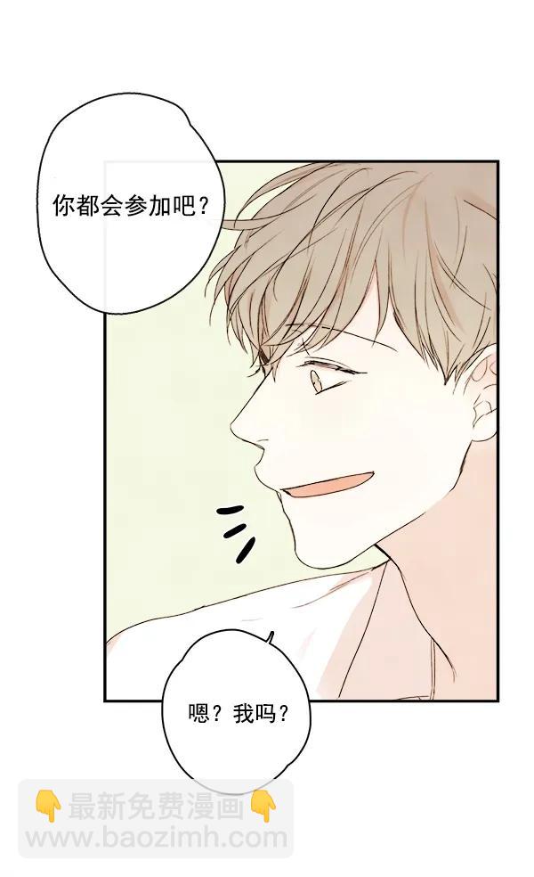 🍛青苹果乐园 第17话 第30页