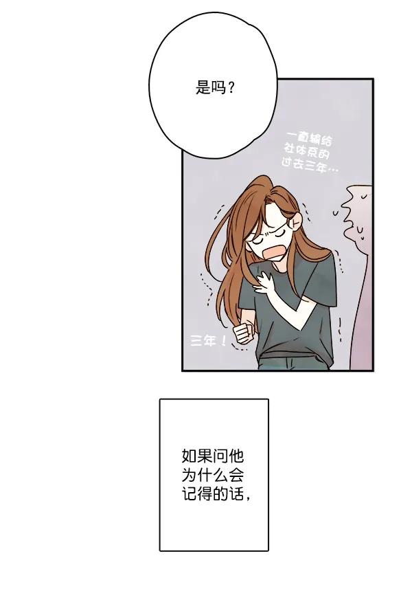 🍛青苹果乐园 第17话 第33页