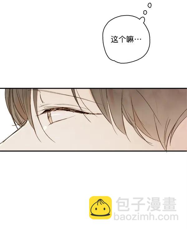 🍛青苹果乐园 第17话 第38页