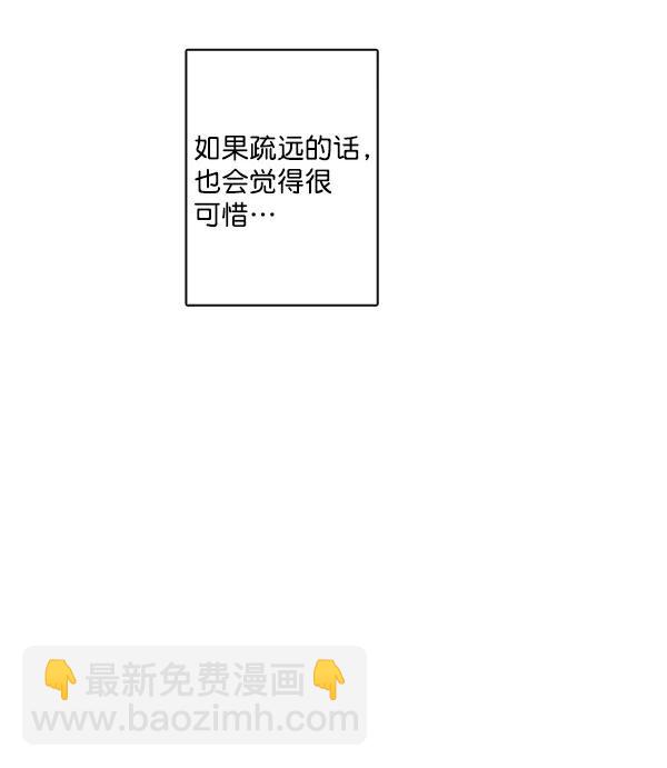 🍛青苹果乐园 第17话 第41页
