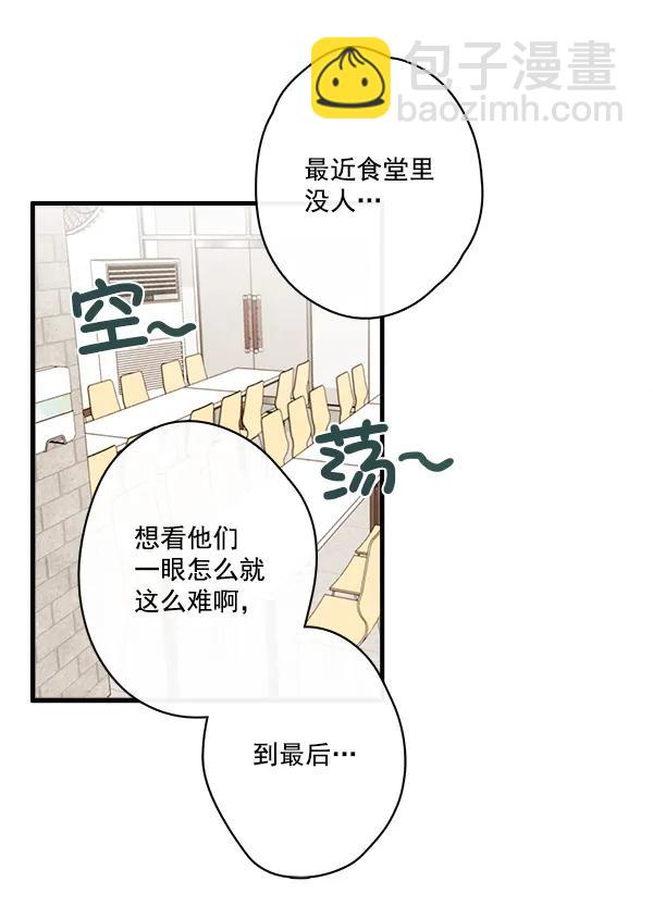 🍛青苹果乐园 第17话 第49页