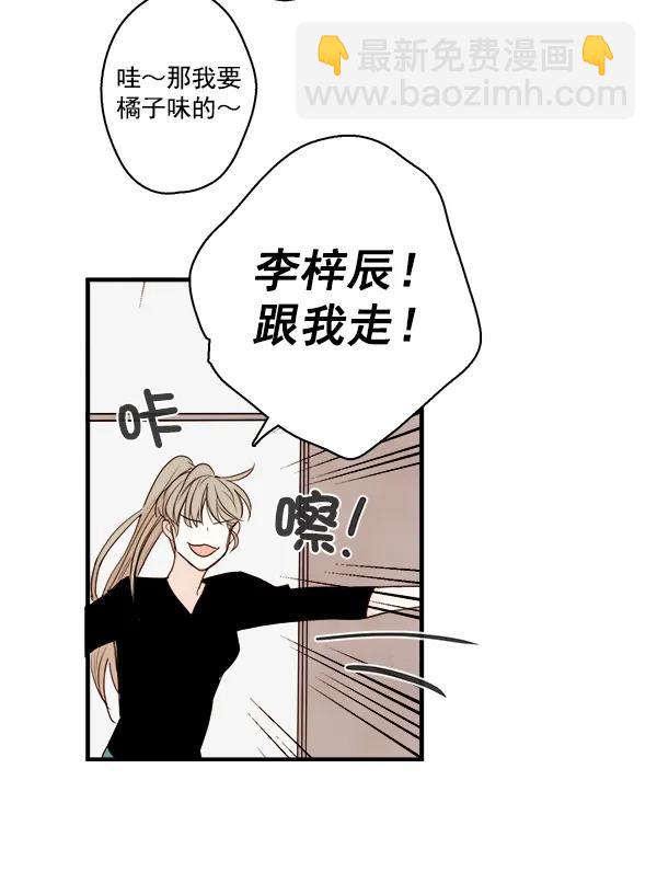 🍛青苹果乐园 第17话 第5页