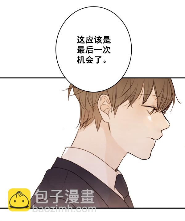 🍛青苹果乐园 第3话 第15页