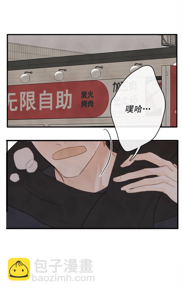 🍛青苹果乐园 第3话 第19页