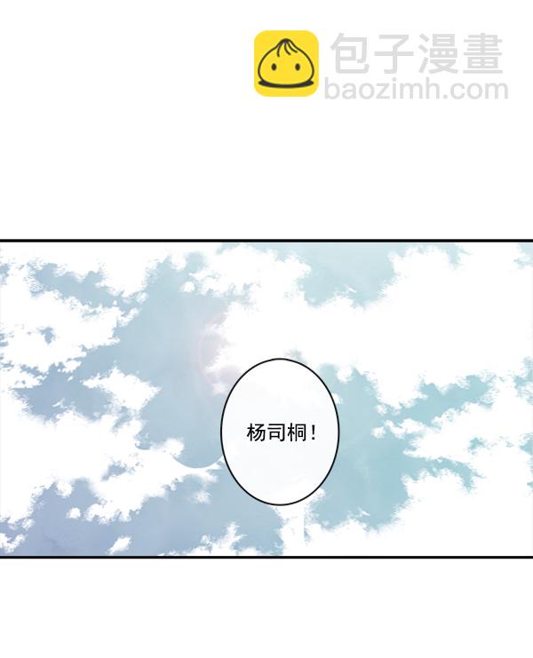 🍛青苹果乐园 第3话 第2页