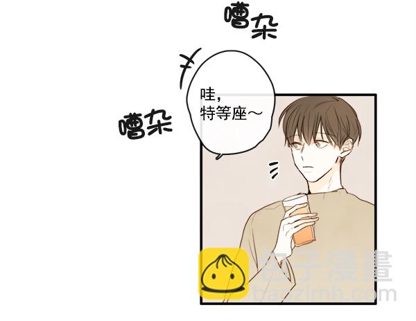 🍛青苹果乐园 第3话 第21页