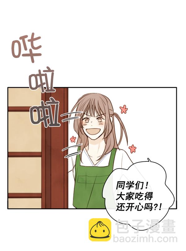 🍛青苹果乐园 第3话 第23页