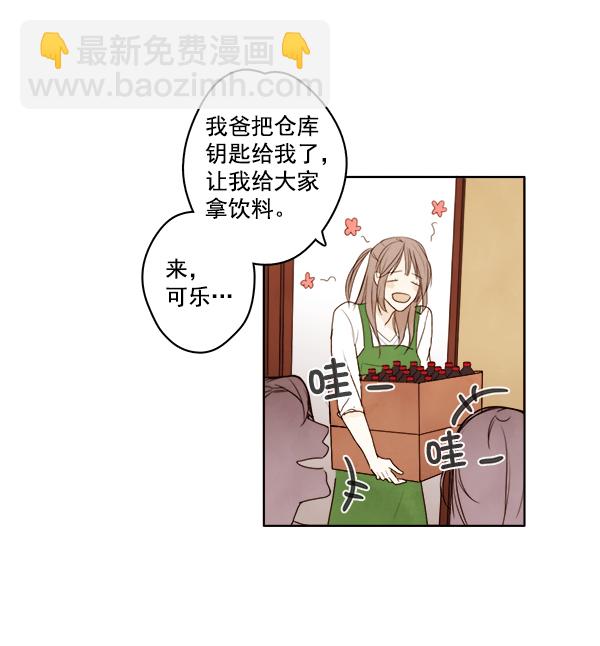 🍛青苹果乐园 第3话 第24页