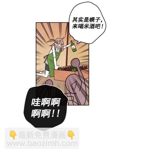 🍛青苹果乐园 第3话 第25页