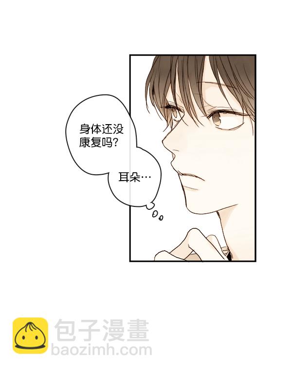🍛青苹果乐园 第3话 第28页