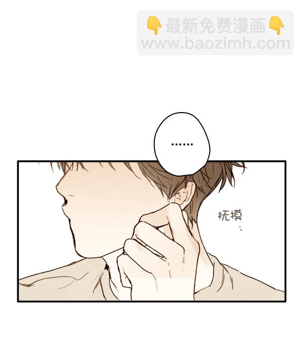 🍛青苹果乐园 第3话 第29页
