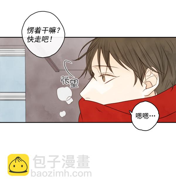 🍛青苹果乐园 第3话 第3页