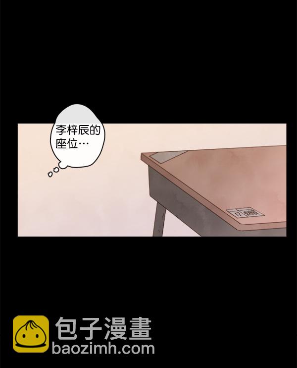 🍛青苹果乐园 第3话 第33页