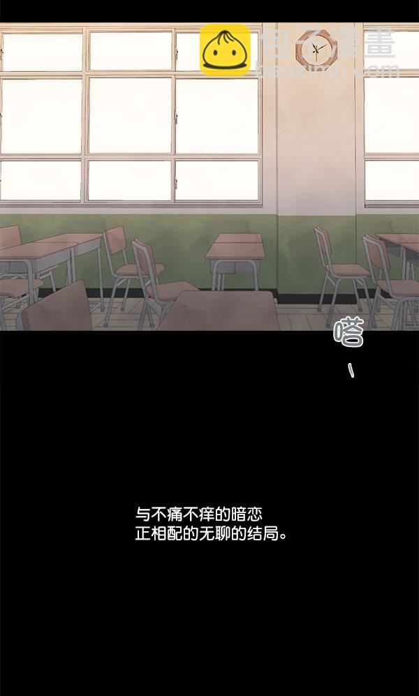 🍛青苹果乐园 第3话 第36页