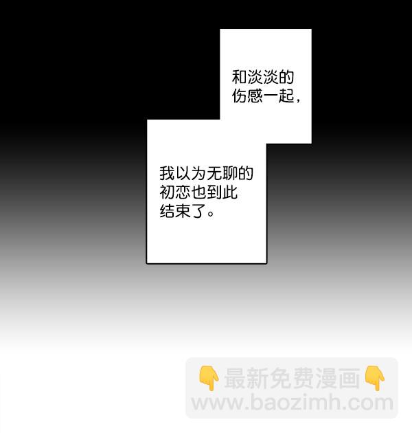 🍛青苹果乐园 第3话 第38页