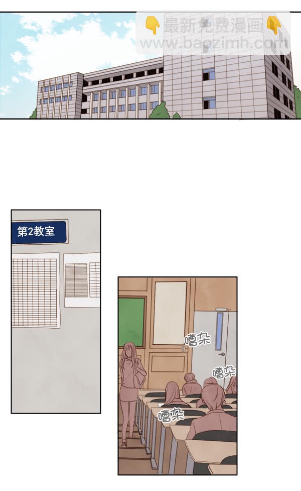 🍛青苹果乐园 第3话 第39页