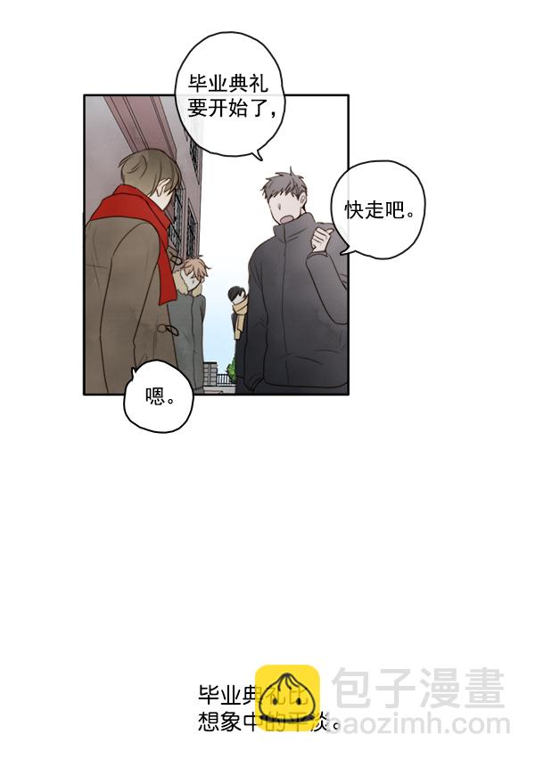 🍛青苹果乐园 第3话 第4页