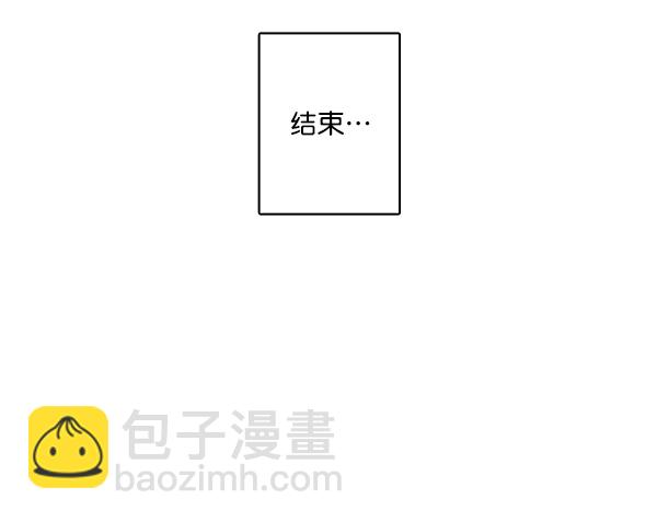 🍛青苹果乐园 第3话 第42页