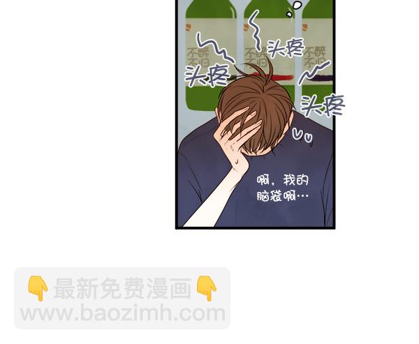 🍛青苹果乐园 第3话 第45页