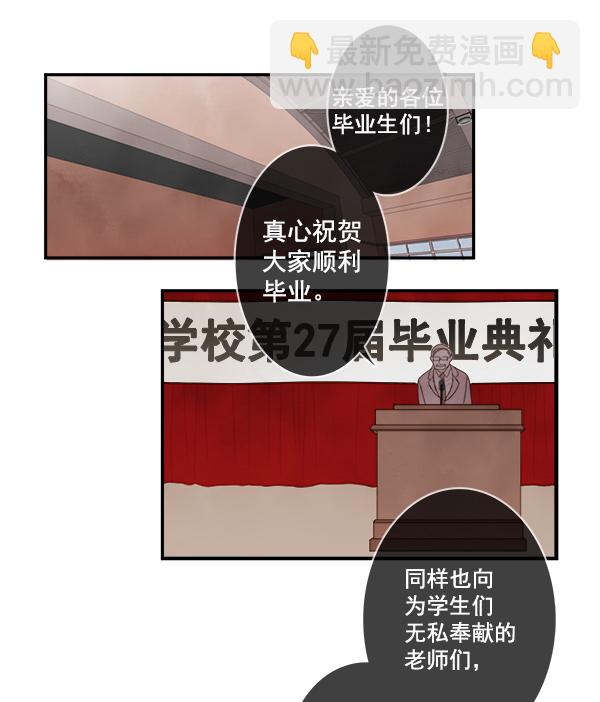 🍛青苹果乐园 第3话 第6页