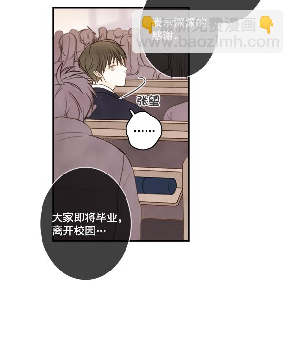 🍛青苹果乐园 第3话 第7页