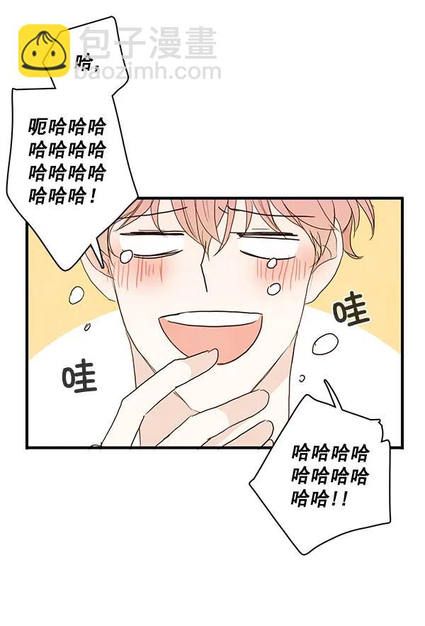 🍛青苹果乐园 第21话 第11页