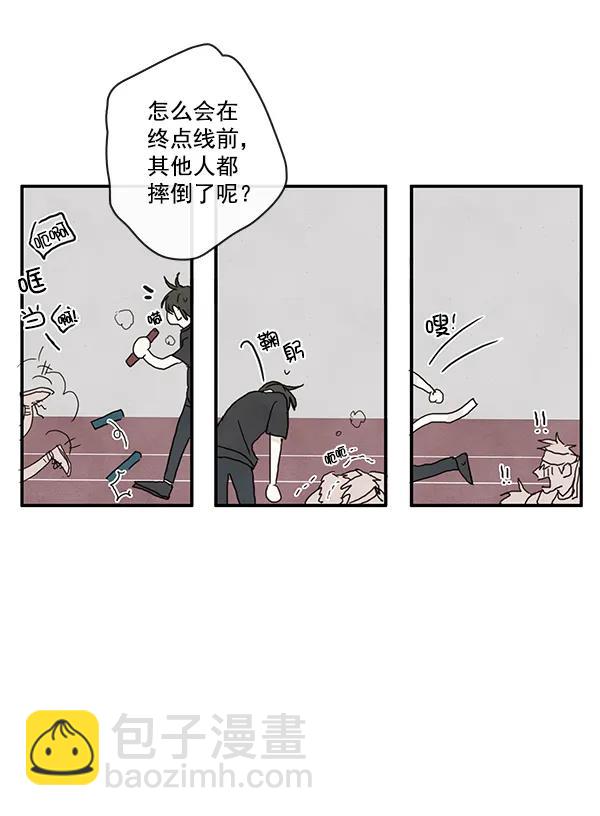 🍛青苹果乐园 第21话 第13页