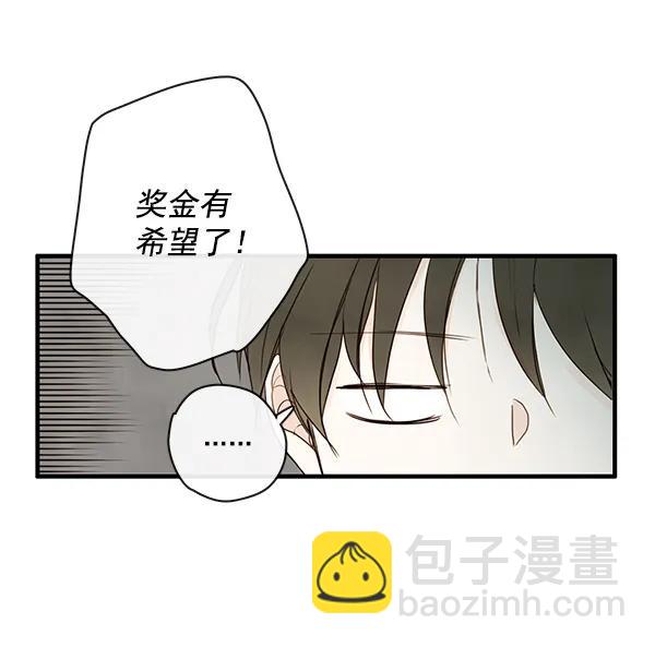 🍛青苹果乐园 第21话 第15页