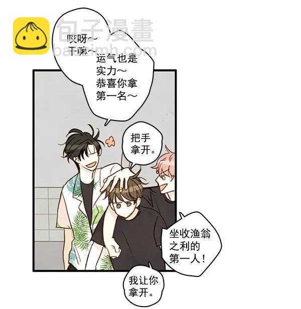 🍛青苹果乐园 第21话 第16页