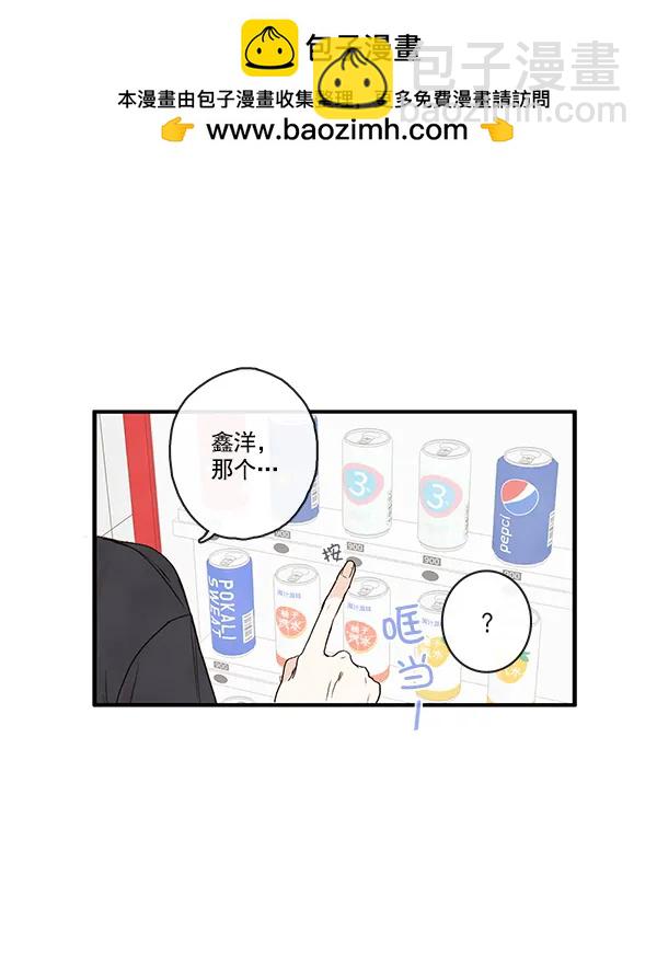 🍛青苹果乐园 第21话 第2页