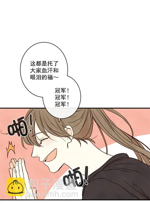 🍛青苹果乐园 第21话 第22页