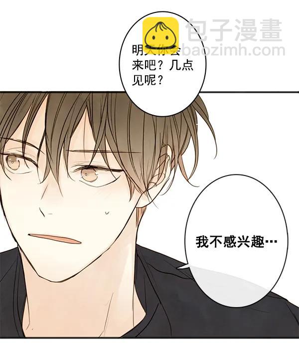 🍛青苹果乐园 第21话 第25页