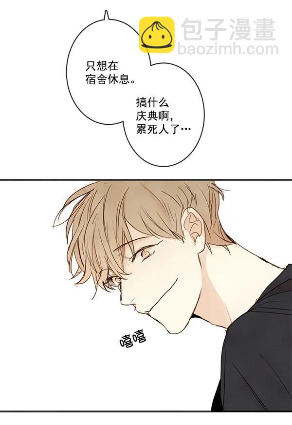 🍛青苹果乐园 第21话 第26页