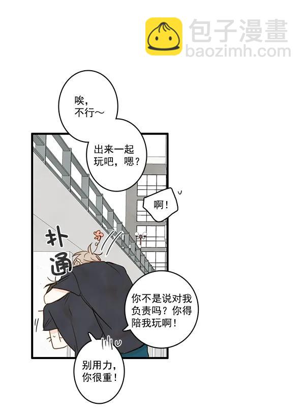 🍛青苹果乐园 第21话 第27页