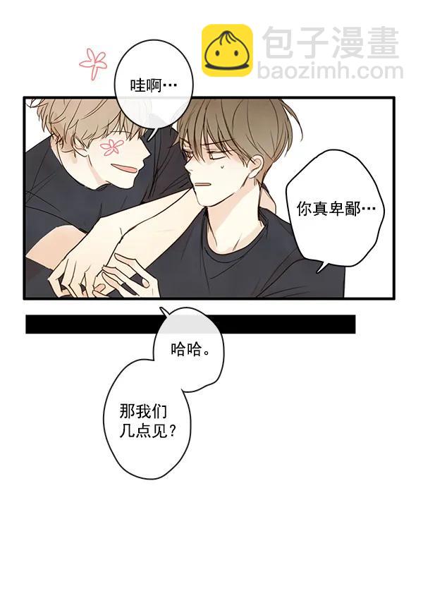 🍛青苹果乐园 第21话 第29页