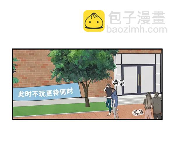 🍛青苹果乐园 第21话 第30页