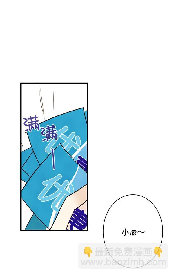 🍛青苹果乐园 第21话 第31页