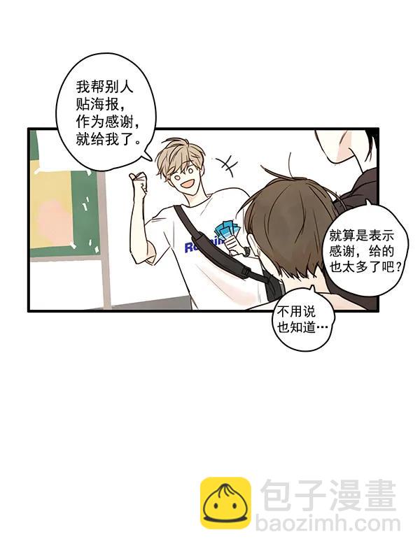 🍛青苹果乐园 第21话 第35页