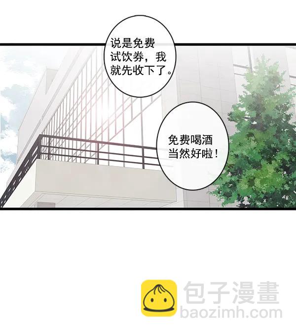🍛青苹果乐园 第21话 第36页
