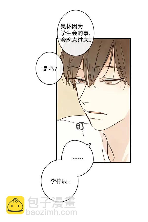 🍛青苹果乐园 第21话 第37页