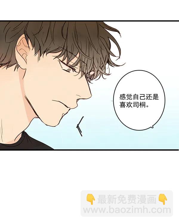 🍛青苹果乐园 第21话 第4页