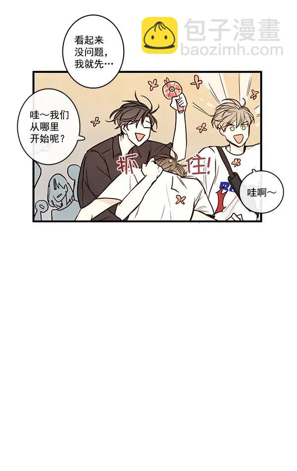 🍛青苹果乐园 第21话 第40页