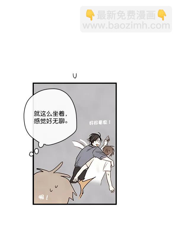 🍛青苹果乐园 第21话 第43页