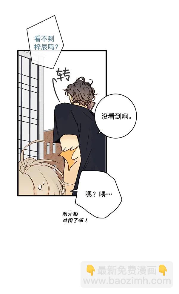 🍛青苹果乐园 第21话 第47页